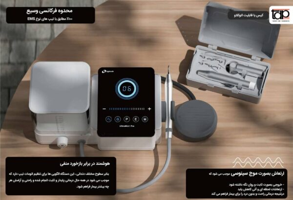 جرمگیری اولتراسونیک نوری Eighteeth - UltraMint Pro - Image 5