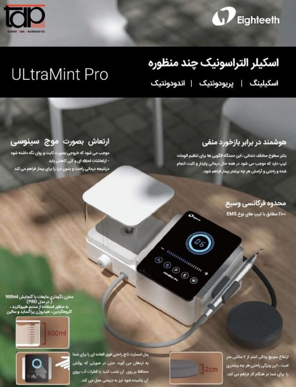 جرمگیری اولتراسونیک نوری Eighteeth - UltraMint Pro - Image 6