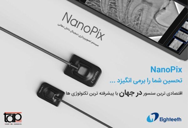 سنسور رادیوگرافی Eighteeth - NanoPix - Image 7