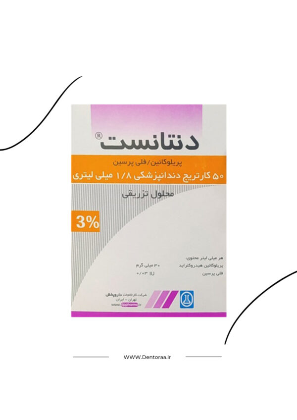 کارپول دنتانست 3% (داروپخش)