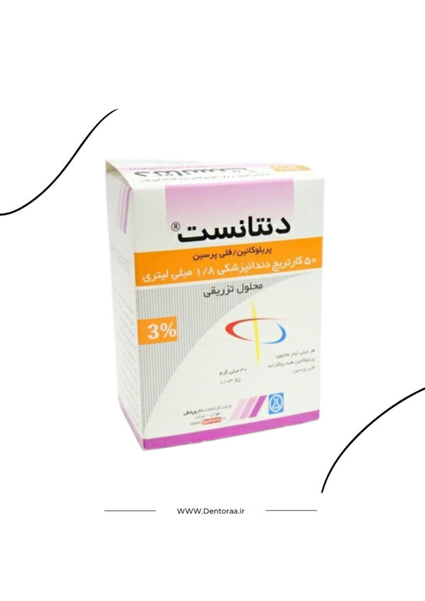 کارپول دنتانست 3% (داروپخش)