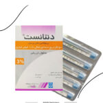 کارپول دنتانست 3% (داروپخش)