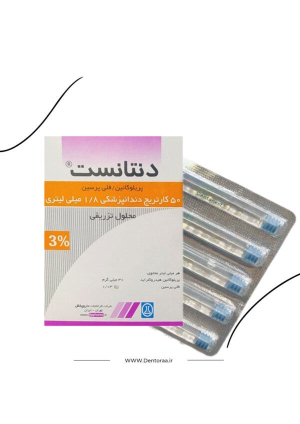 کارپول دنتانست 3% (داروپخش)