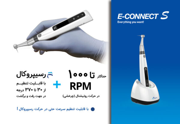 موتور اندو بی سیم Eighteeth - E Connect S - Image 3