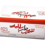 گاز دندانپزشکی (نفیس طب سلامت)
